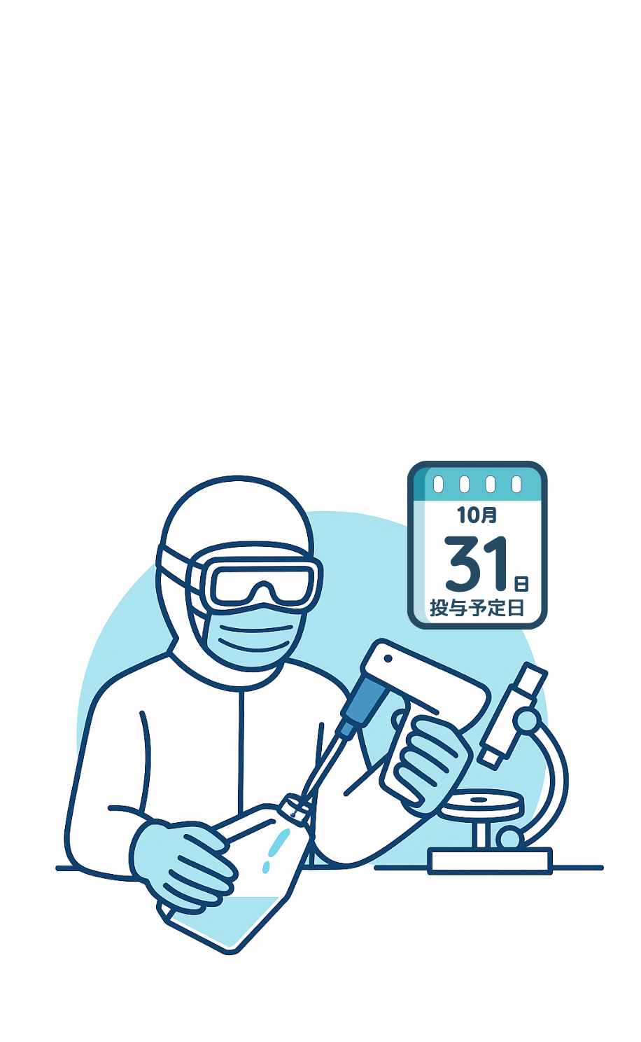 細胞の活性イメージ