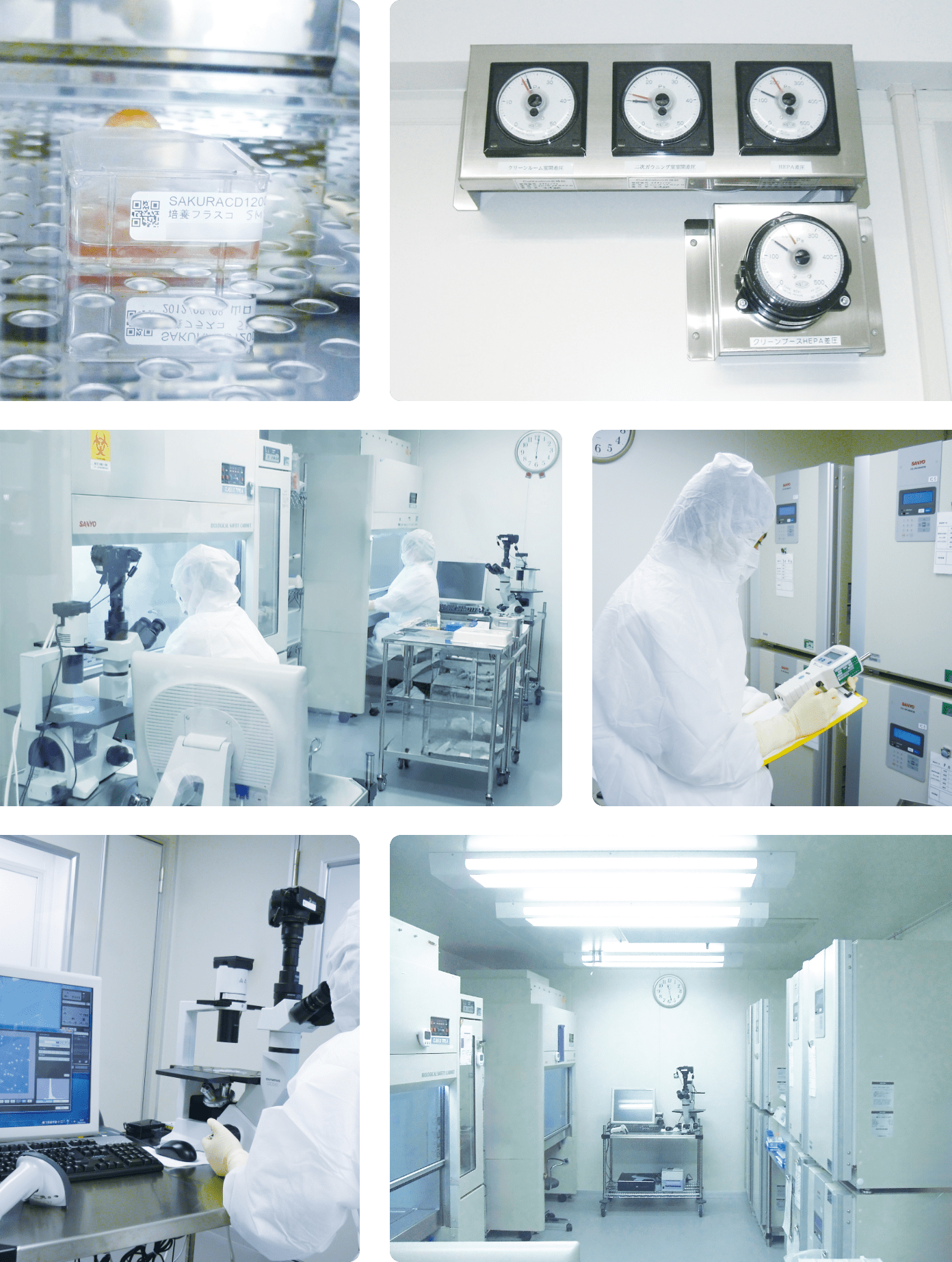 安全な施設イメージ